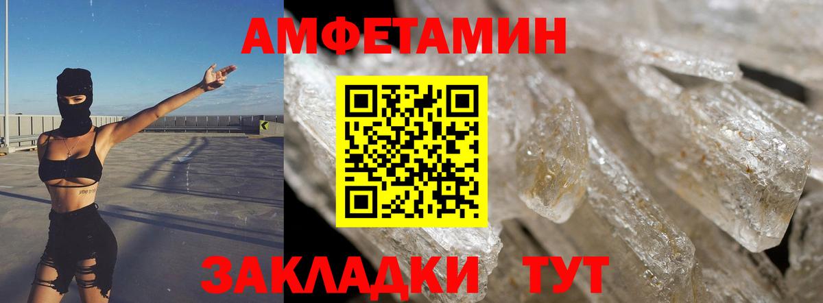 АМФ 97% Урай