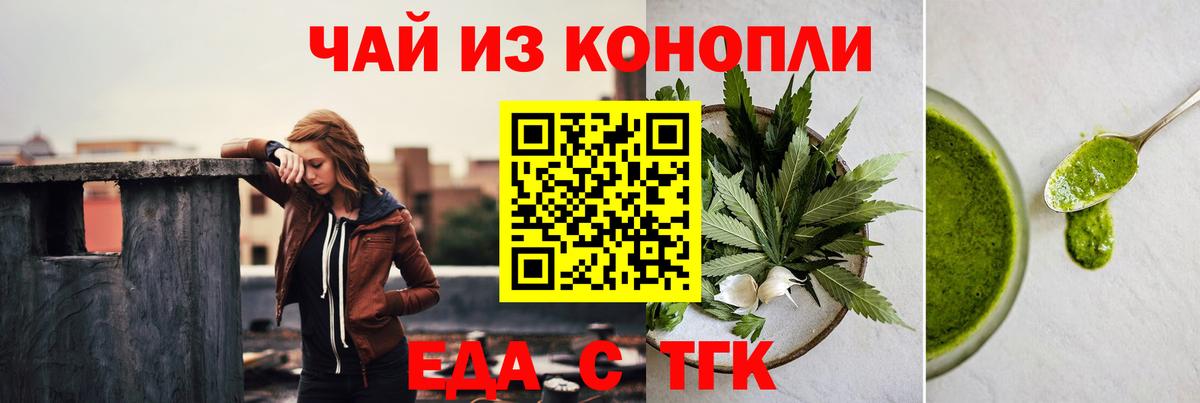 Урай  Cannafood марихуана  Вход с VPN 