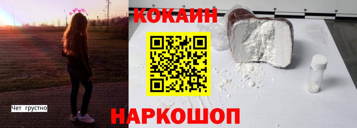 Cocaine Эквадор Урай