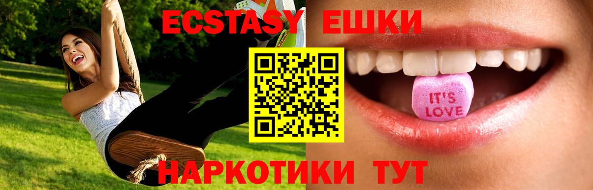 ЭКСТАЗИ  что такое   Урай  ЭКСТАЗИ ешки  Вход с VPN 