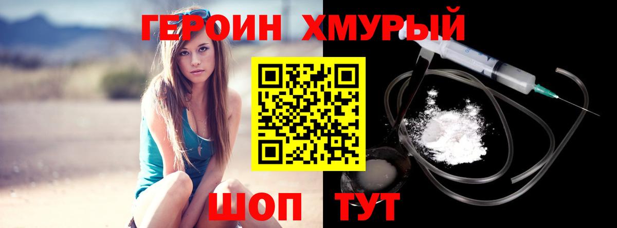Героин Афган  Вход с VPN  Урай 