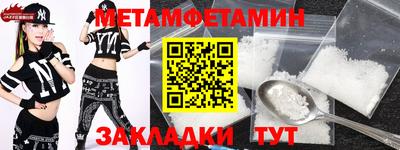 амфетамин Можга