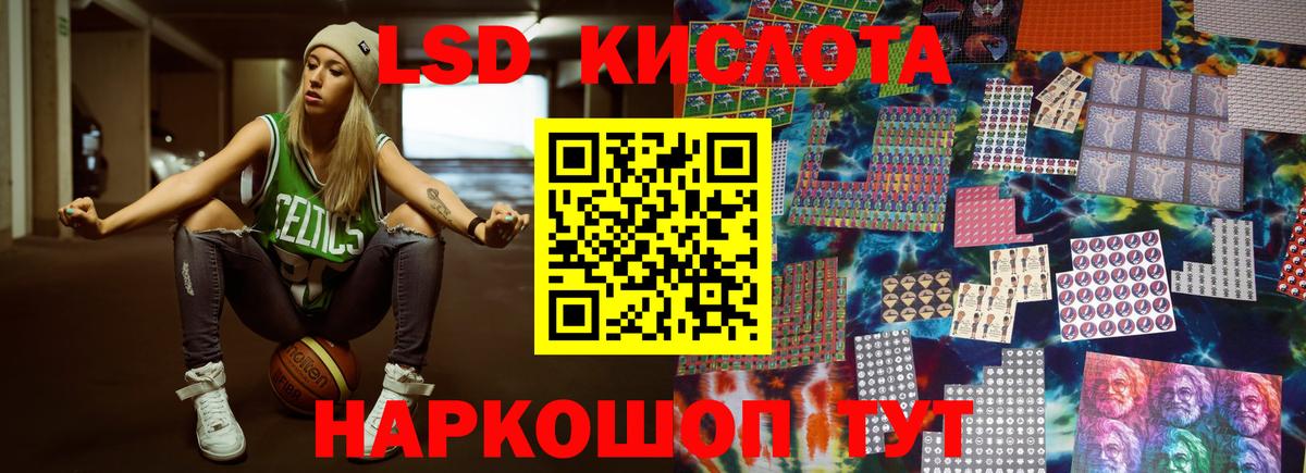Лсд 25 экстази кислота Урай