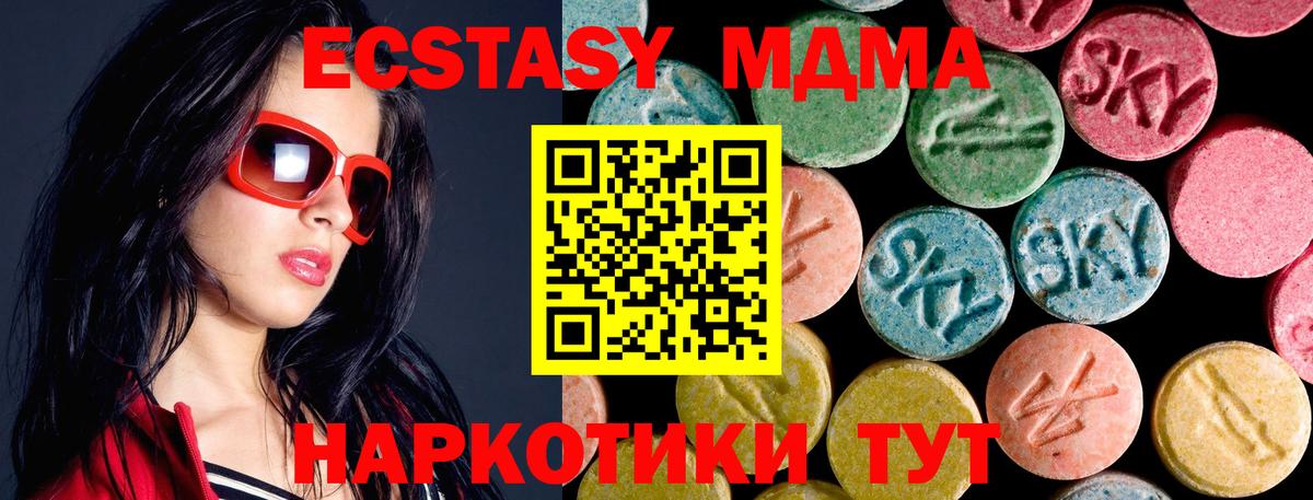 МДМА Molly Урай