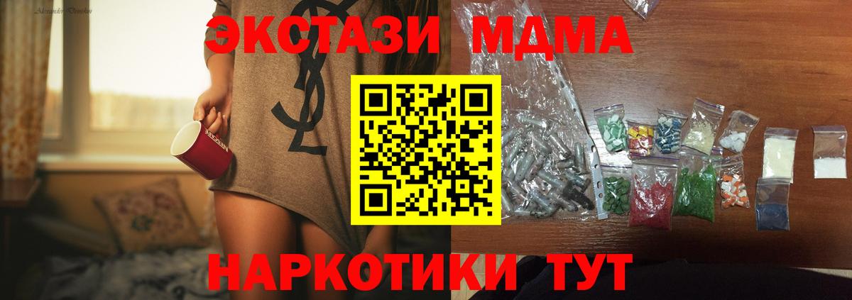 МДМА  МДМА Molly  Вход с VPN  МДМА crystal  Урай 