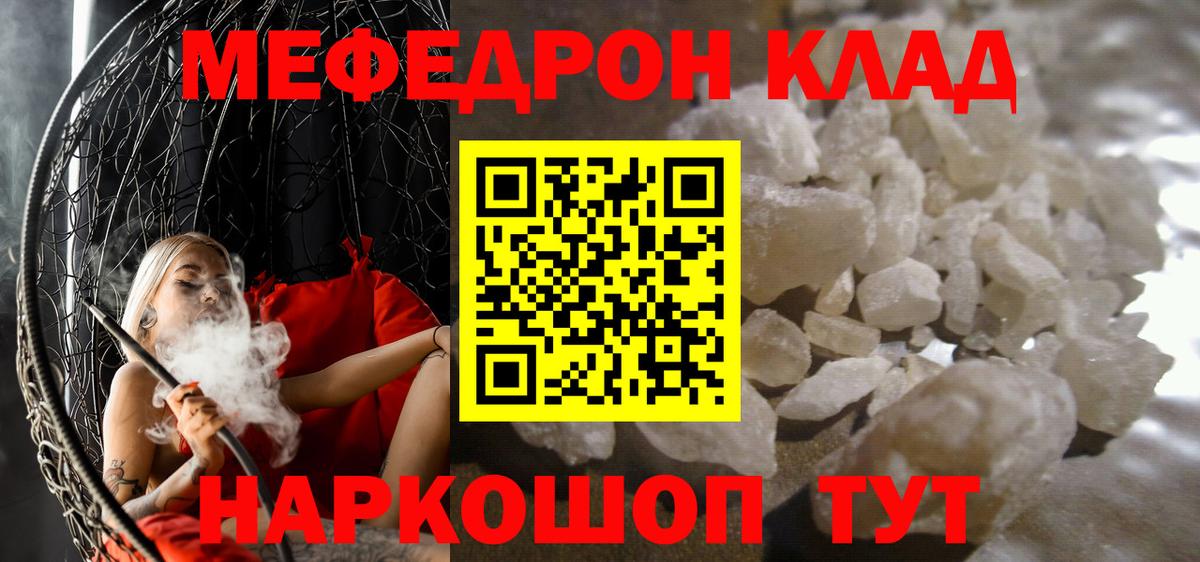 МЯУ-МЯУ  Вход с VPN  Урай  МЯУ-МЯУ  Меф 4 MMC  купить наркотики сайты  МЯУ-МЯУ mephedrone 