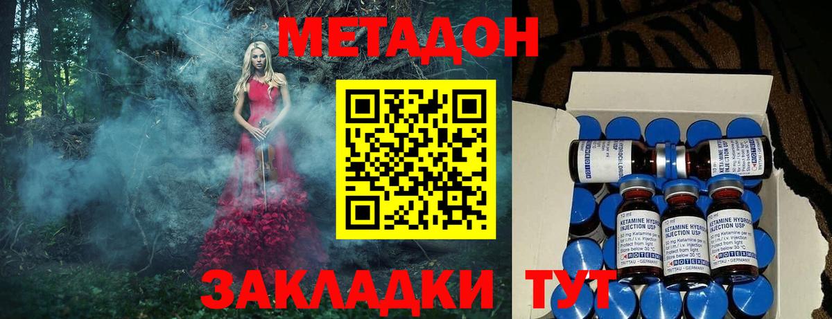 Метадон мёд Урай