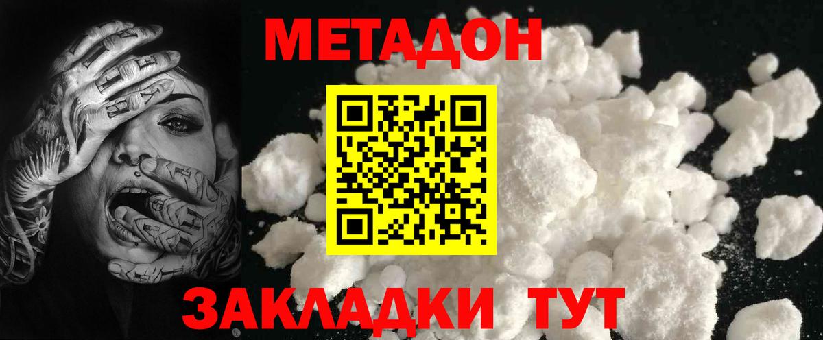 МЕТАДОН белоснежный  omg маркетплейс  Урай  МЕТАДОН кристалл  Вход с VPN 