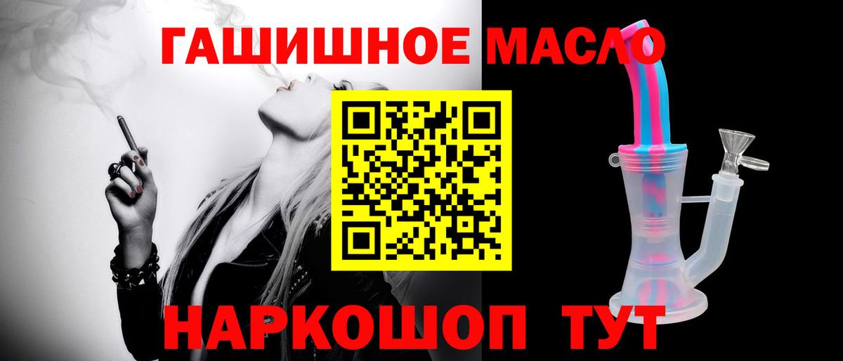 Урай  Дистиллят ТГК THC oil  Вход с VPN 