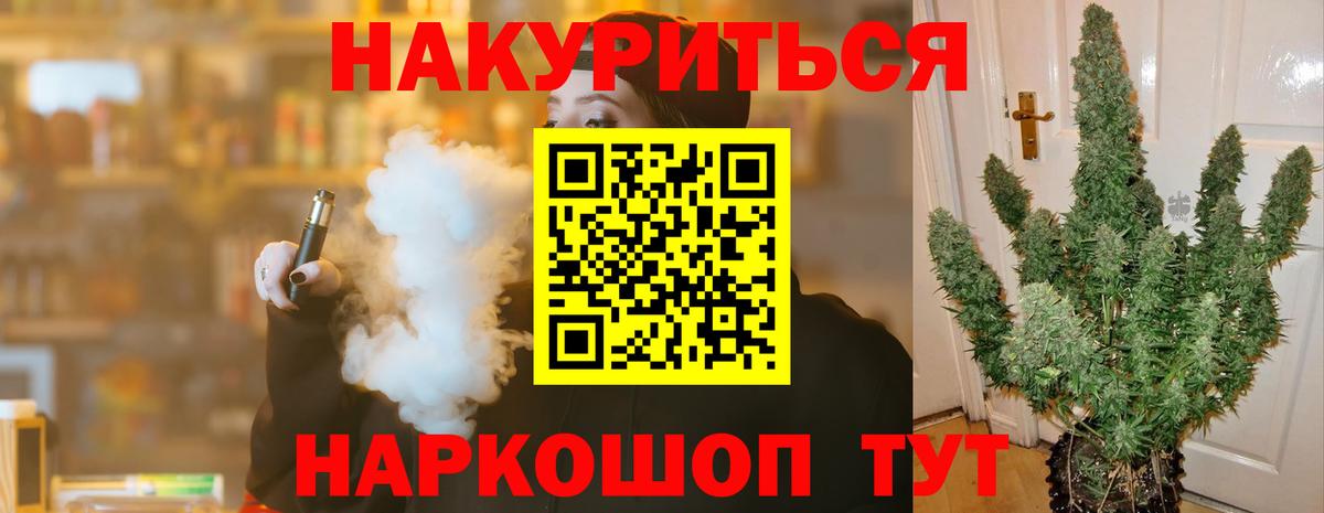 Каннабис Bruce Banner Урай